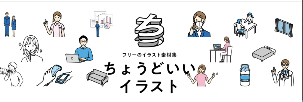 本当は教えたくない Webデザイナー愛用のオシャレな無料イラスト素材サイト10選 Mikimiki Web スクール