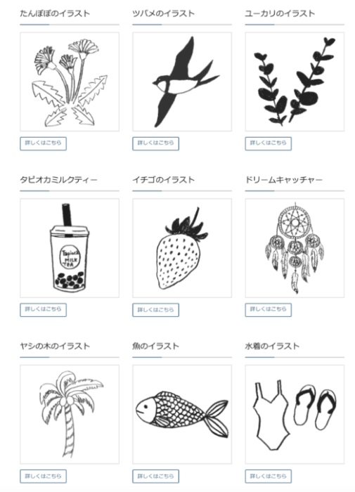 本当は教えたくない Webデザイナー愛用のオシャレな無料イラスト素材サイト10選 Mikimiki Web スクール