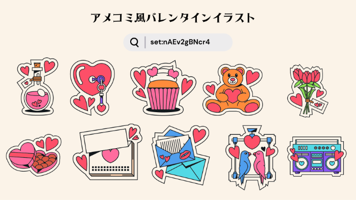 22年 Canvaバレンタインデー素材ブランドコード一覧 Mikimiki Web スクール