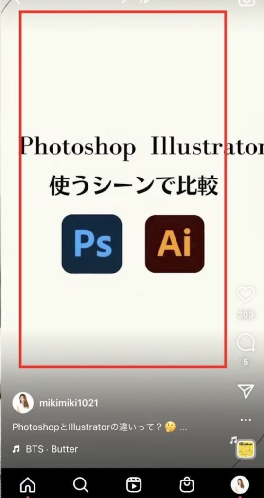 初心者向け 完全版 Instagram インスタグラム リールの作り方 動画作成からアップまでの手順 Mikimiki Web スクール