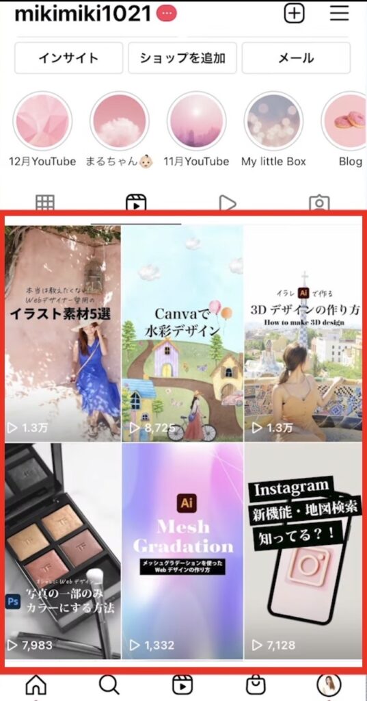 初心者向け 完全版 Instagram インスタグラム リールの作り方 動画作成からアップまでの手順 Mikimiki Web スクール