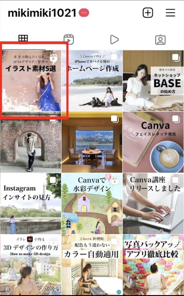 初心者向け 完全版 Instagram インスタグラム リールの作り方 動画作成からアップまでの手順 Mikimiki Web スクール