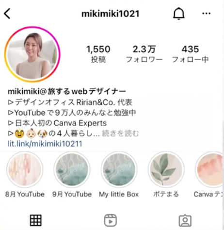 フォロー率アップ】集客できるInstagramプロフィールの書き方をわかり 