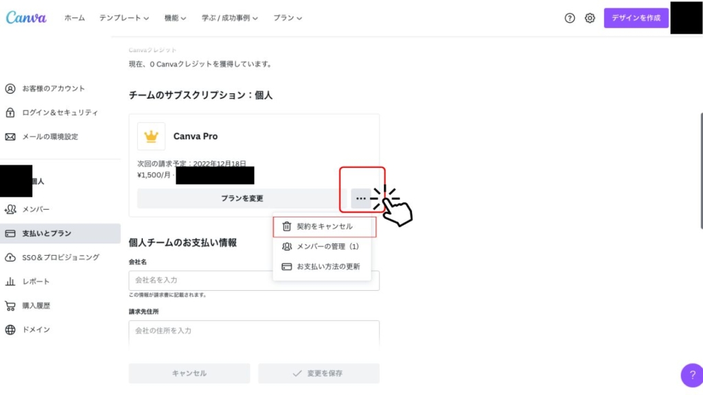 Canva有料プラン Canva Proを使うメリットって？料金は？徹底解説 ...