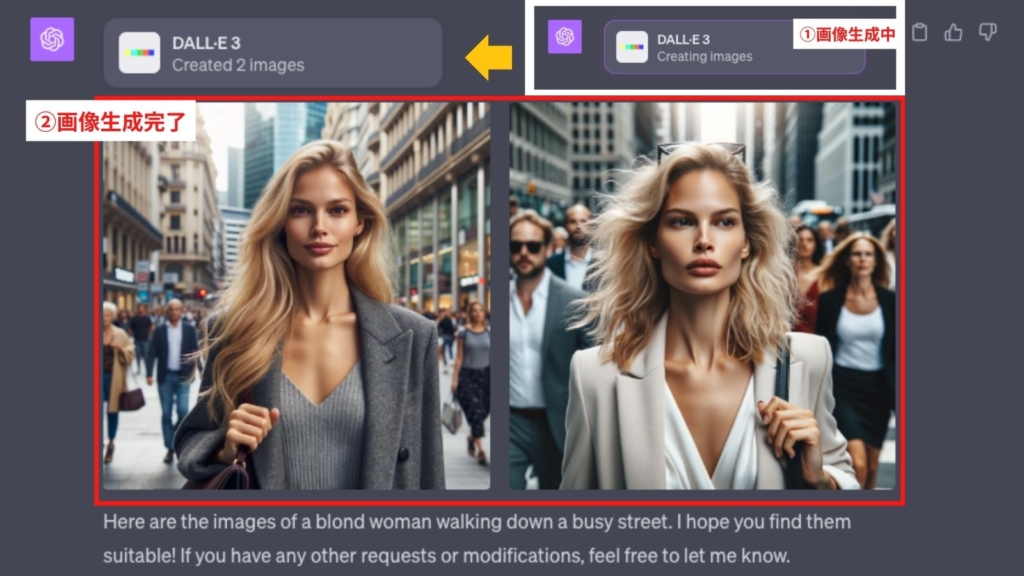ChatGPTを使用したDALL-E3の手順の画像3