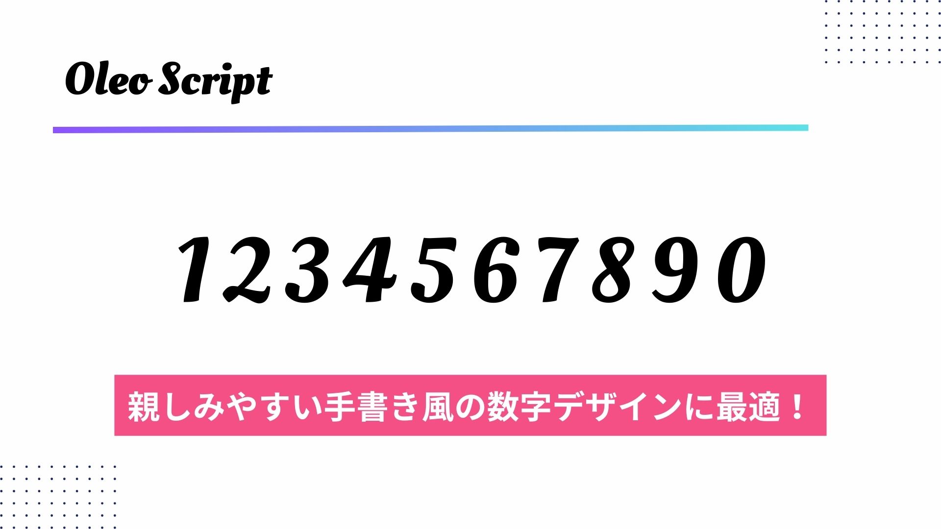 【2025年最新】おしゃれで使える!Canvaのおすすめ数字フォント15選|デザイン作成例もご紹介