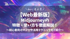 <font style="vertical-align: inherit;"><font style="vertical-align: inherit;">【Web最新版】Midjou...