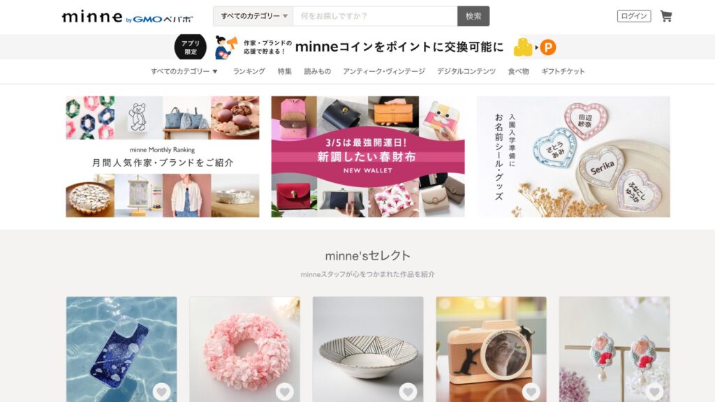 minneのcanvaテンプレート販売ページ