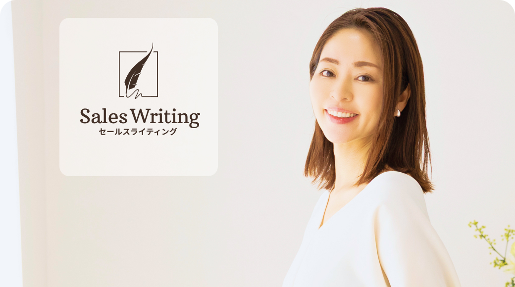 SalesWriting