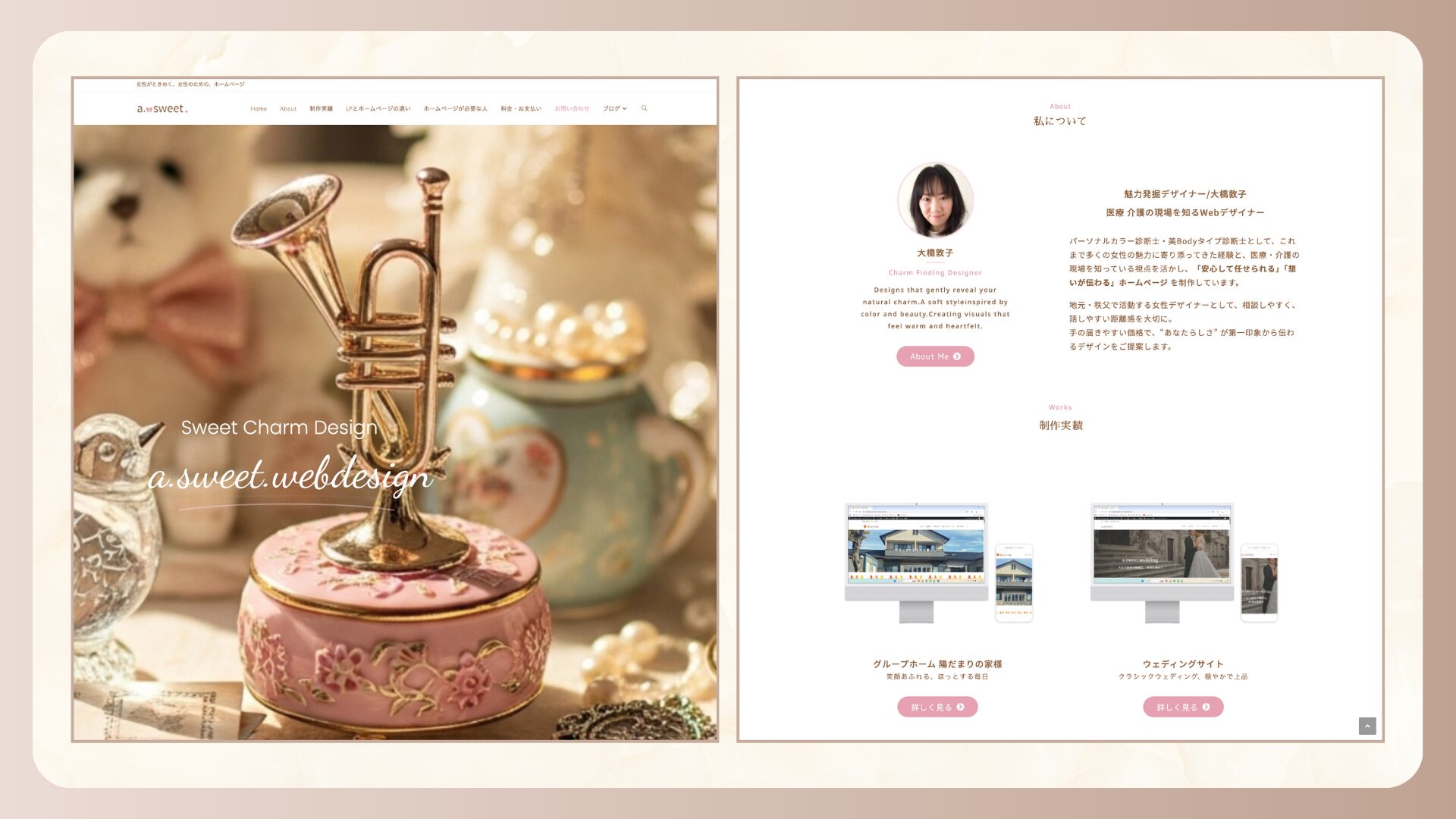 大橋様のポートフォリオ