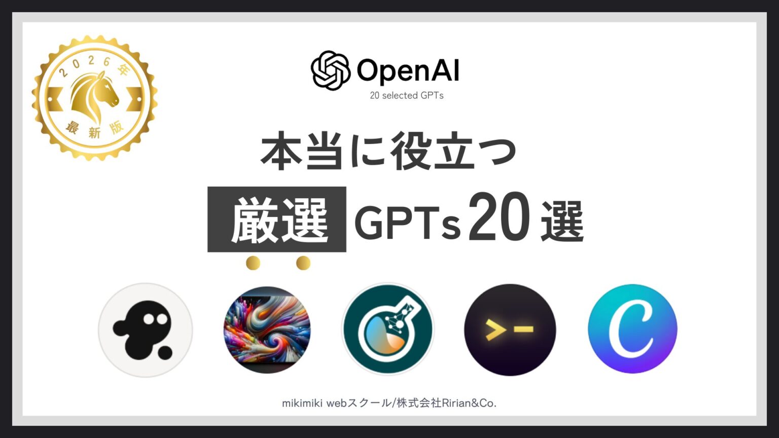 LINE登録バナー