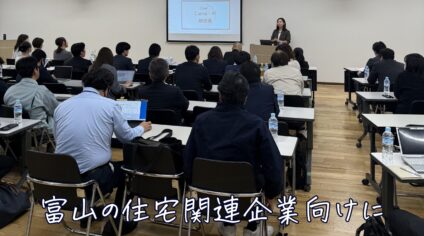 富山の住宅関連企業向けにCanva・AI研修を実施しました