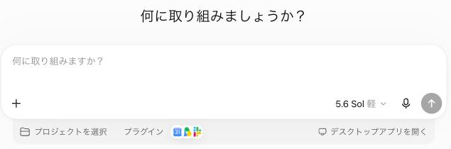 依頼を書き込むWorkの入力欄