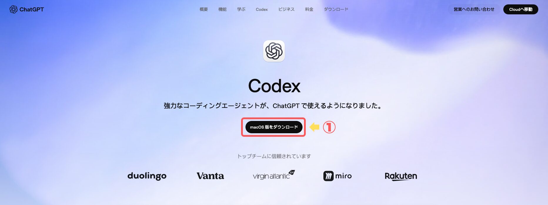 ダウンロードページ
