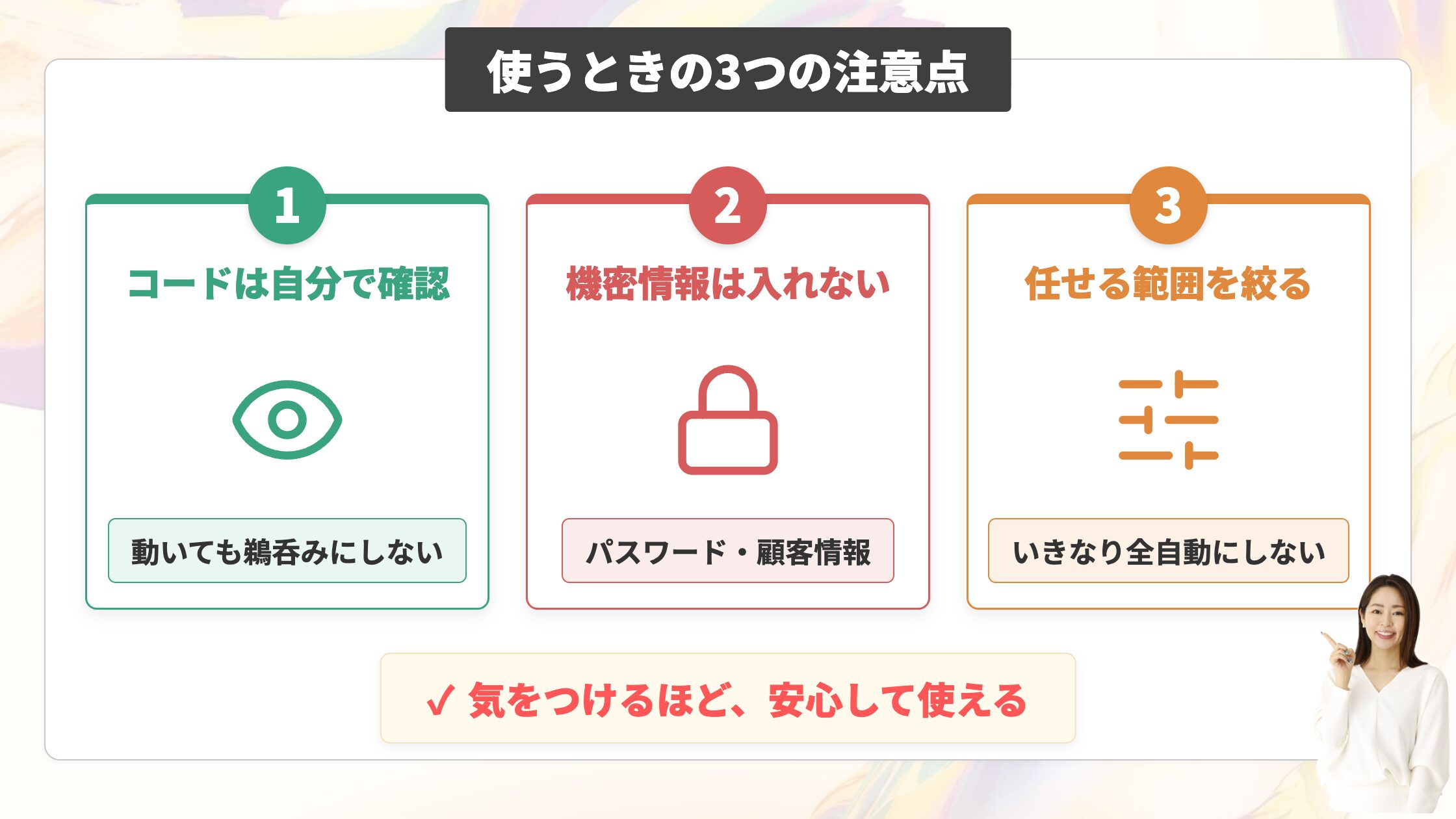ChatGPT Codexを使うときの3つの注意点