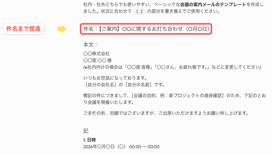 カスタム指示に入れていない場合の出力