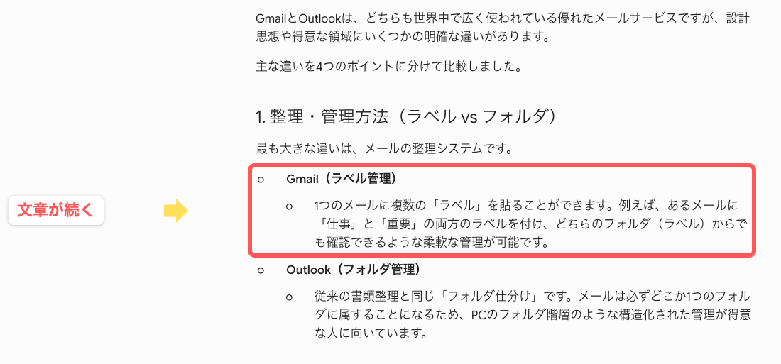カスタム指示に入れていない場合の出力