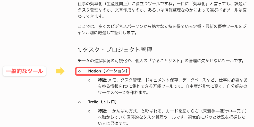 カスタム指示に入れていない場合の出力