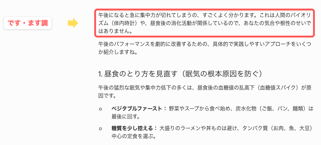 カスタム指示に入れていない場合の出力