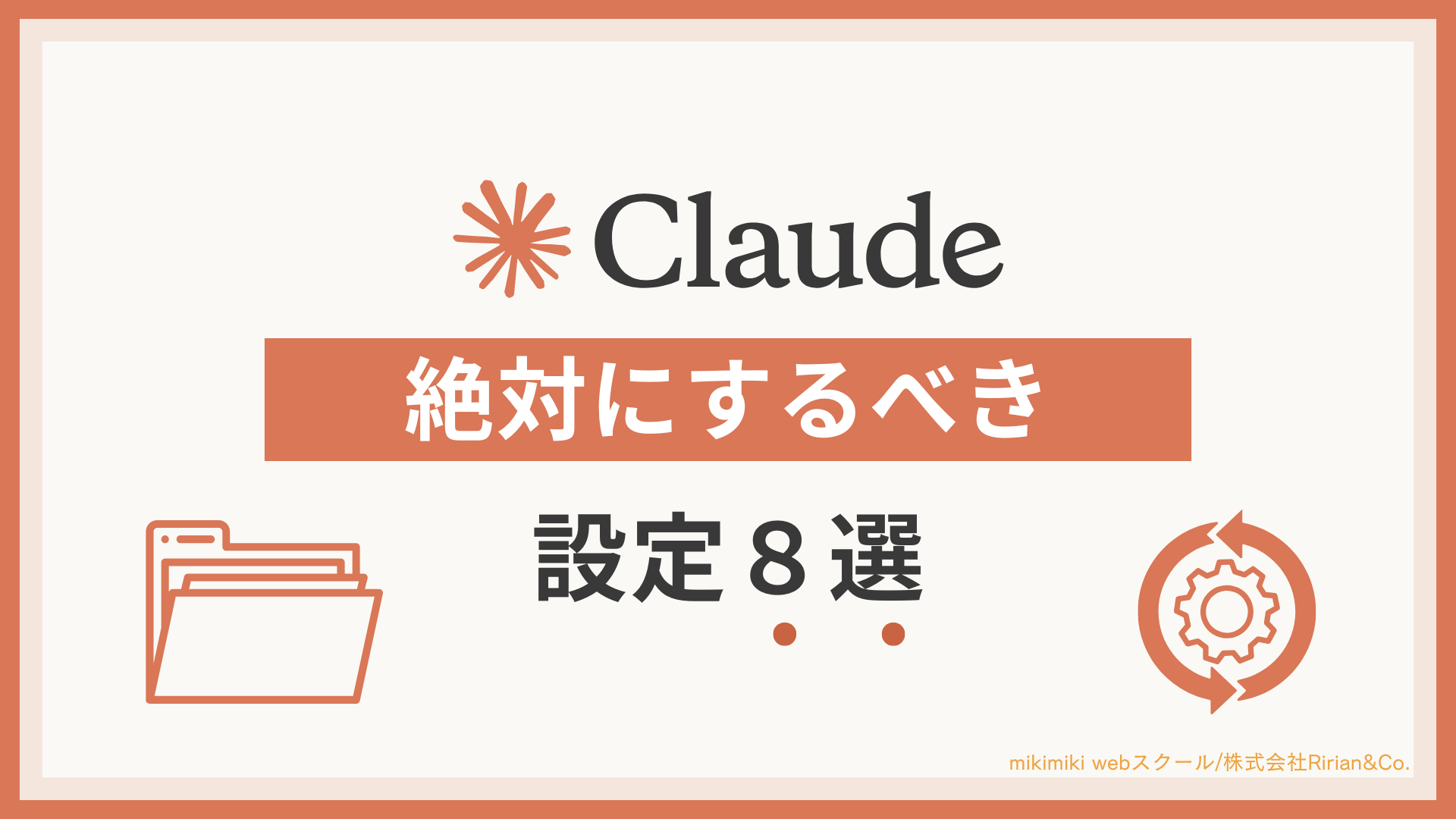 Claude公式LINE登録バナー