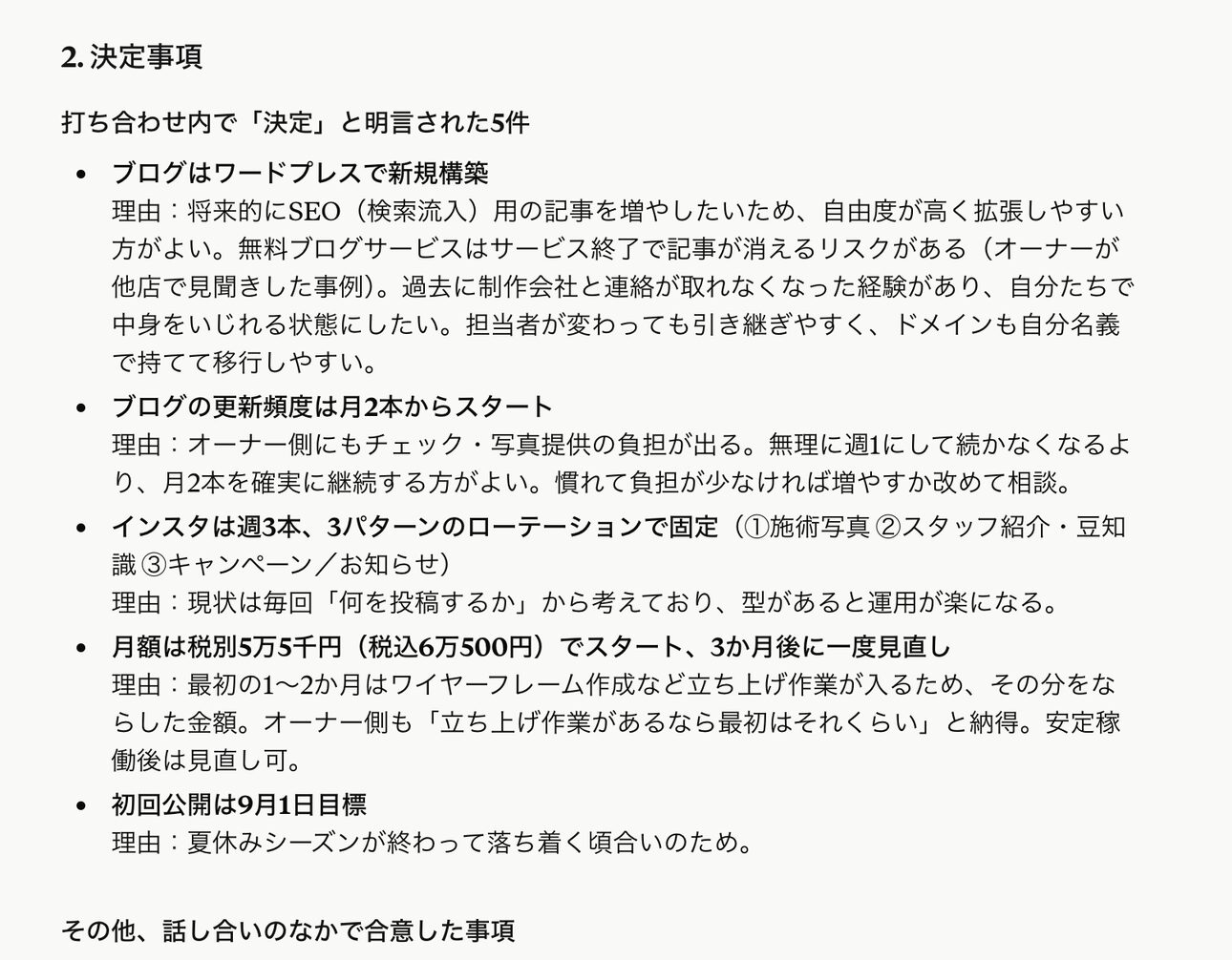 Claudeの出力結果