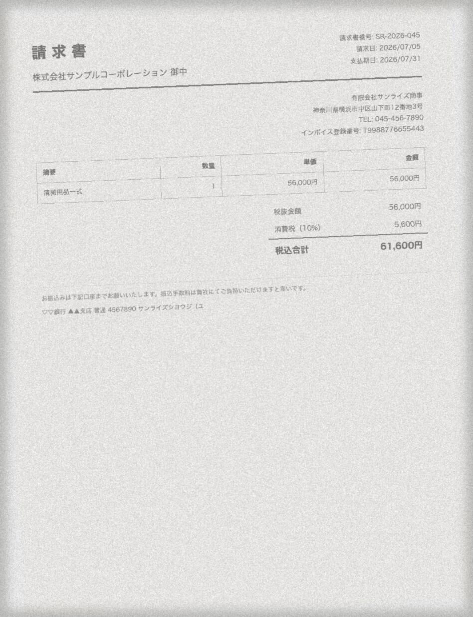3つのAIに渡した低画質のスキャンPDF