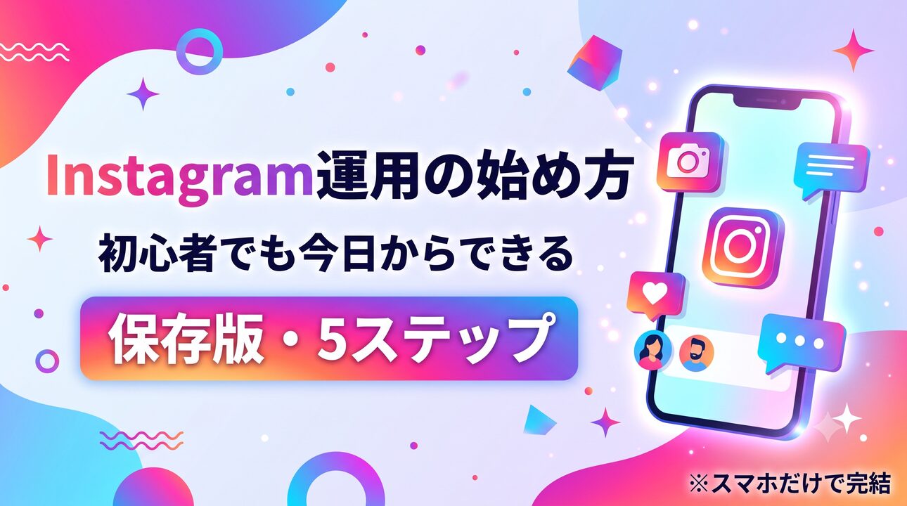 Geminiの出力結果（アイキャッチ画像）