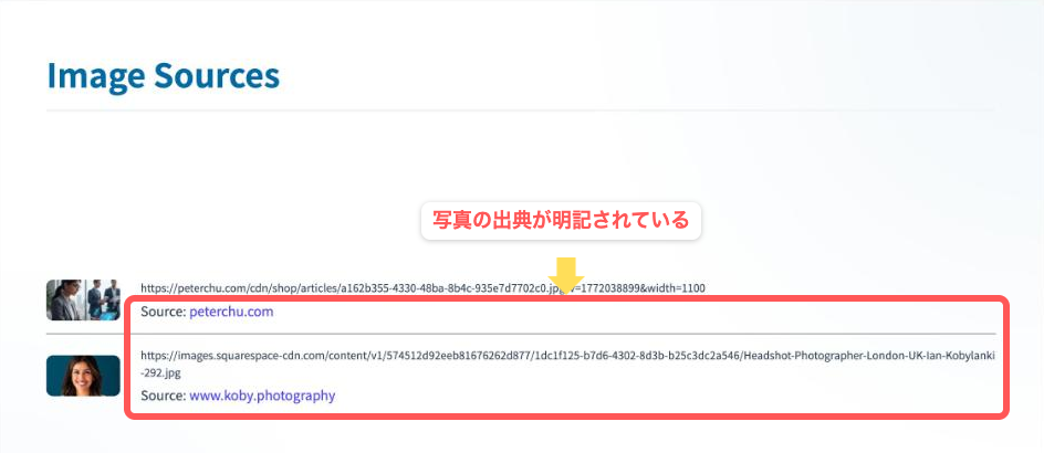 Geminiが作ったスライドの7枚目「Image Sources」。写真の取得元を赤枠で示している