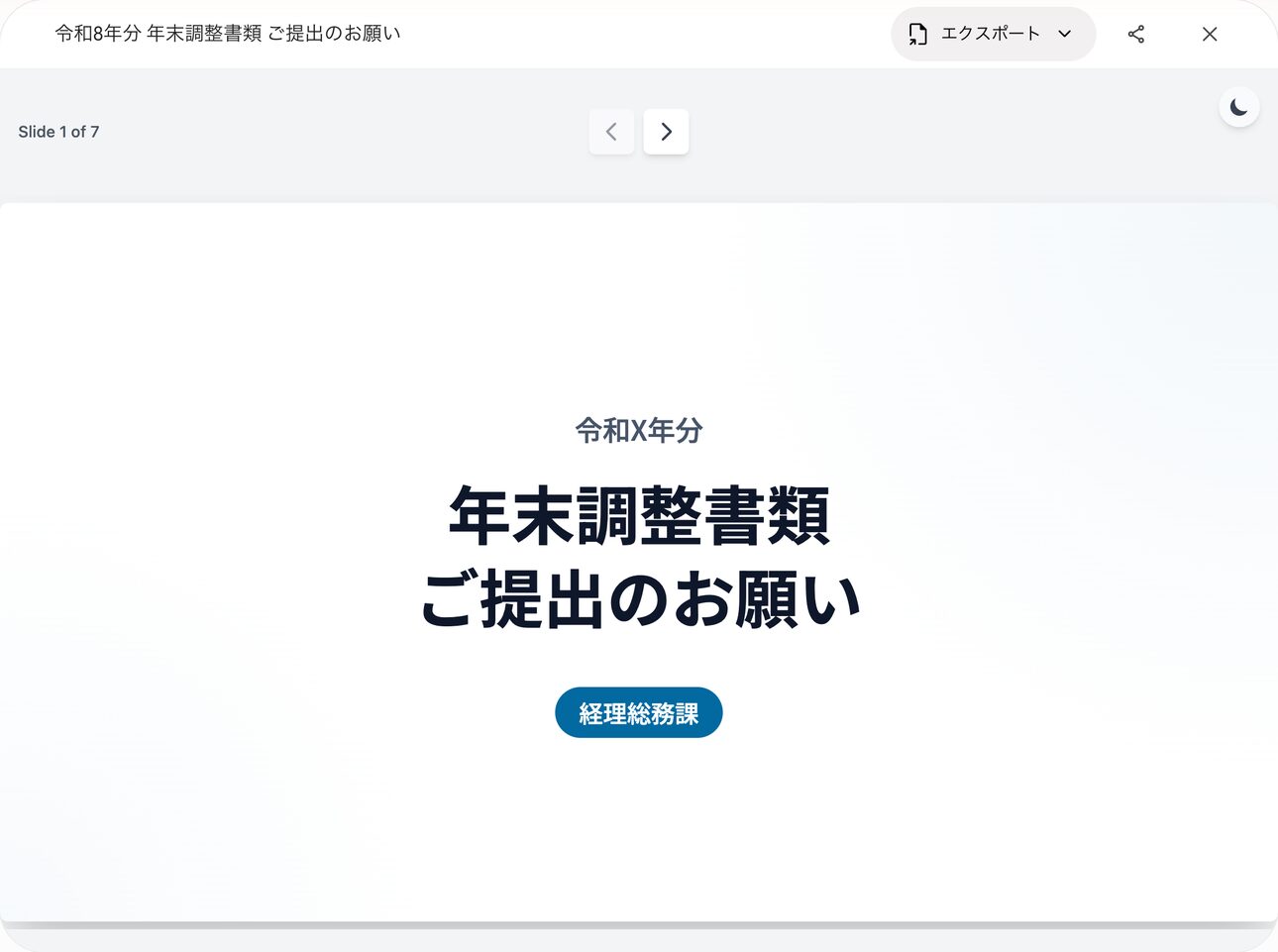 Geminiの出力結果