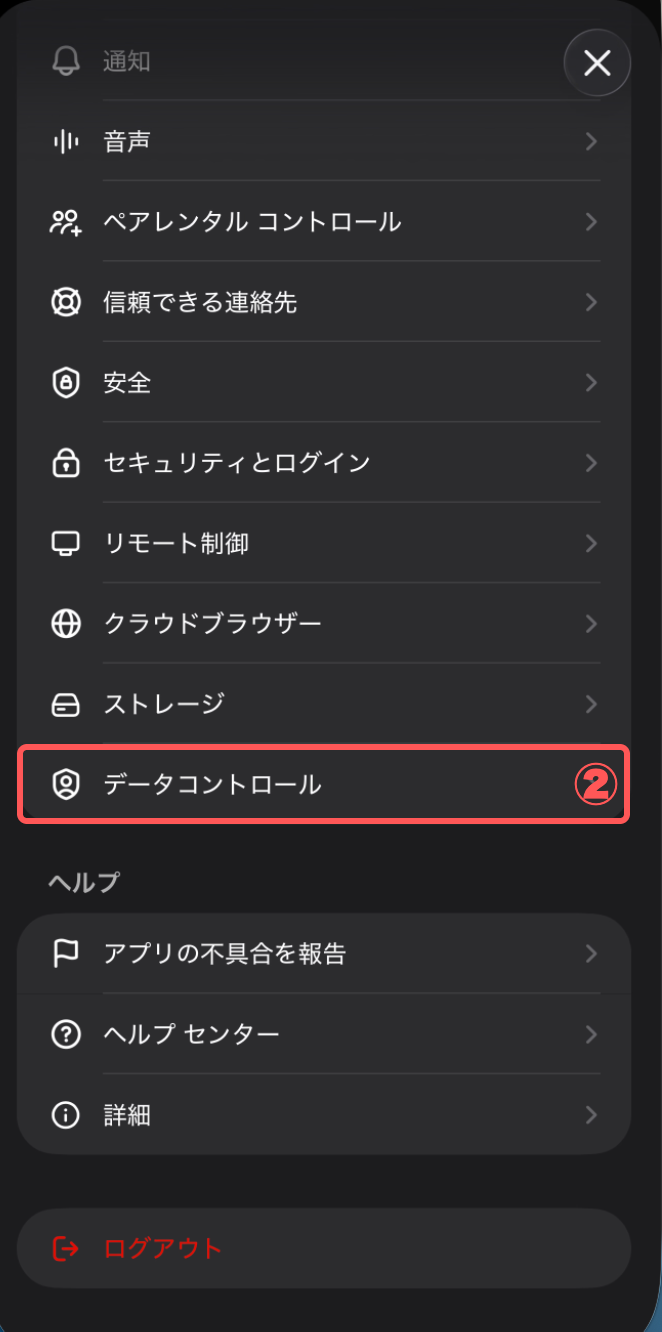 ChatGPTスマホアプリの設定メニュー画面（元素材: assets/sp-raw/chatgpt-06.png）