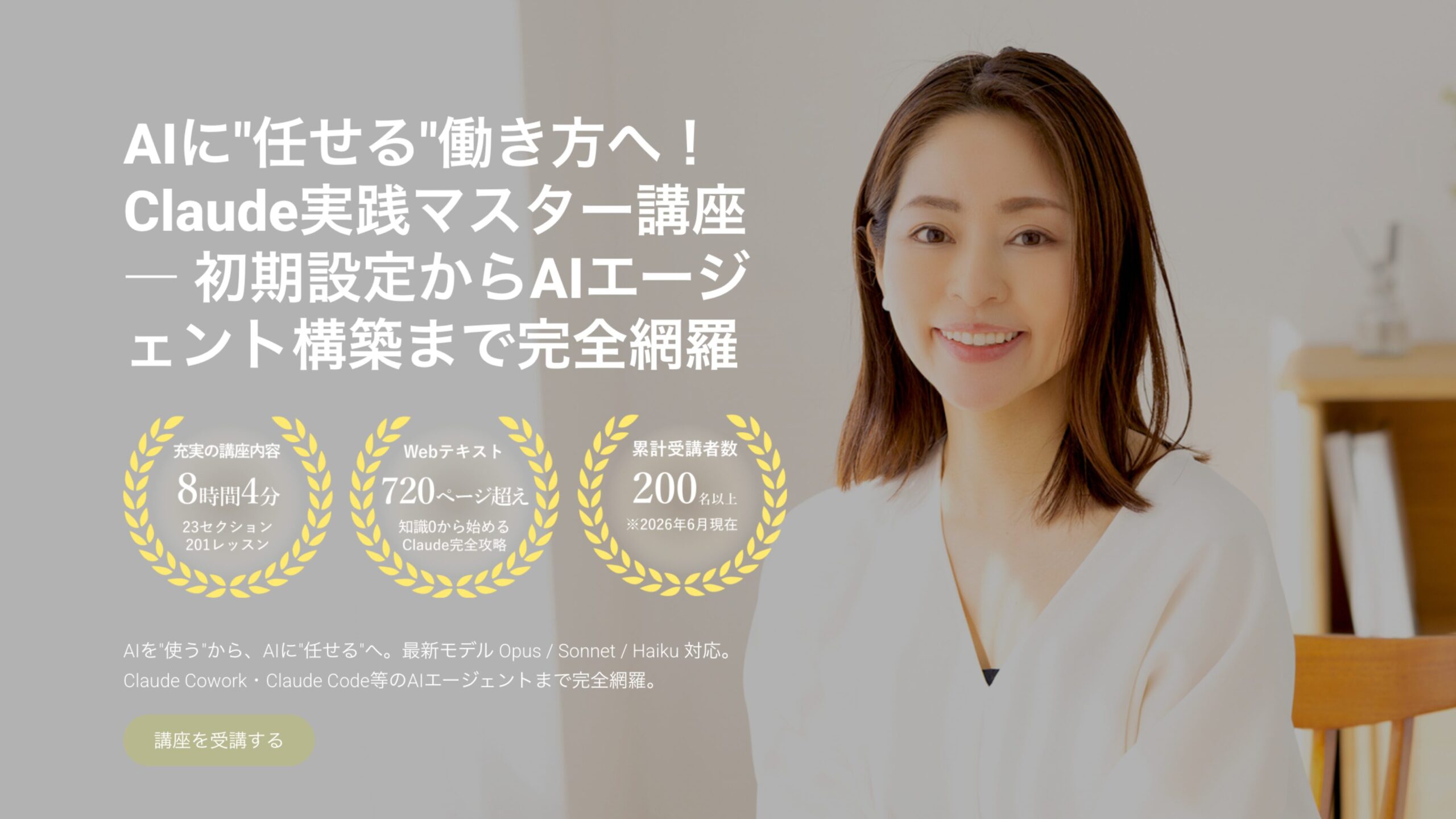 講座バナー